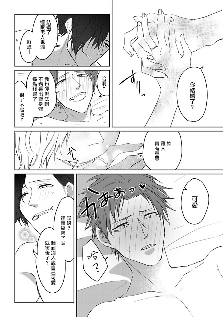 坏男人特集 01-05 完结 Chinese