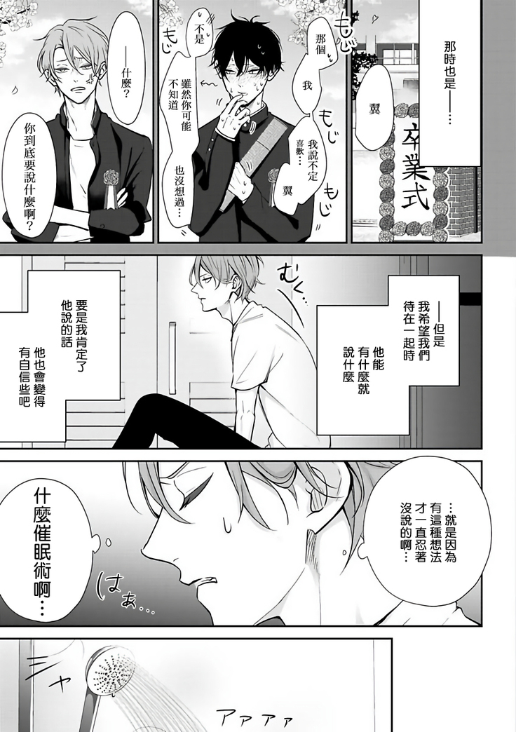 坏男人特集 01-05 完结 Chinese