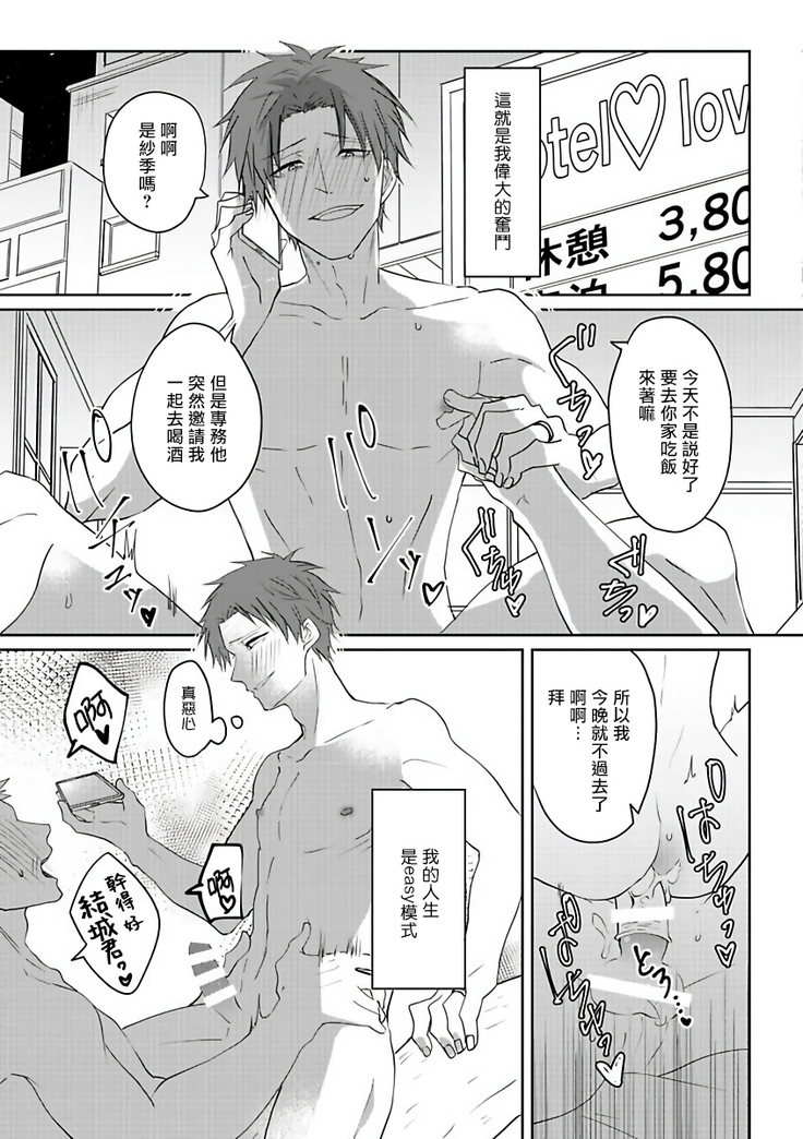 坏男人特集 01-05 完结 Chinese