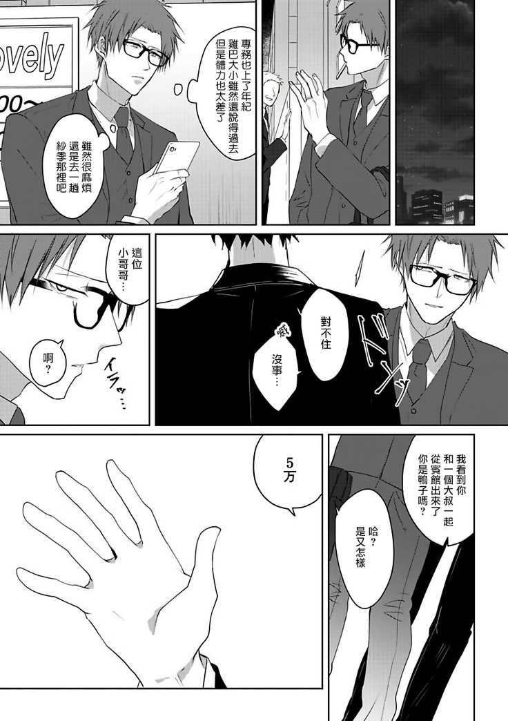 坏男人特集 01-05 完结 Chinese