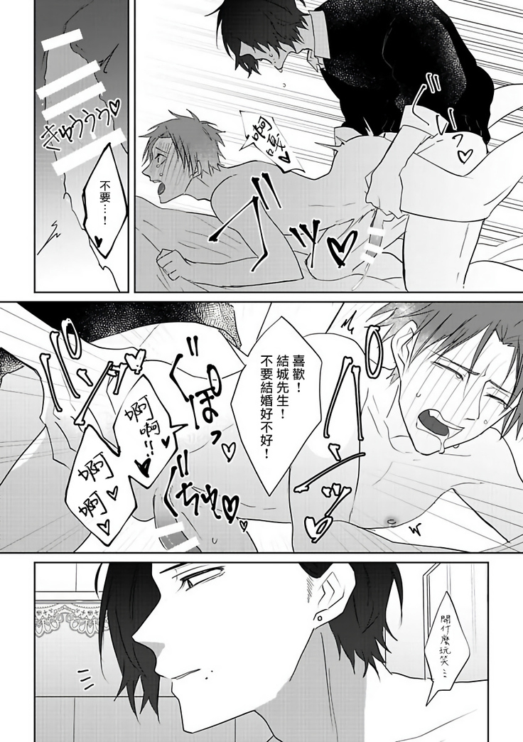 坏男人特集 01-05 完结 Chinese
