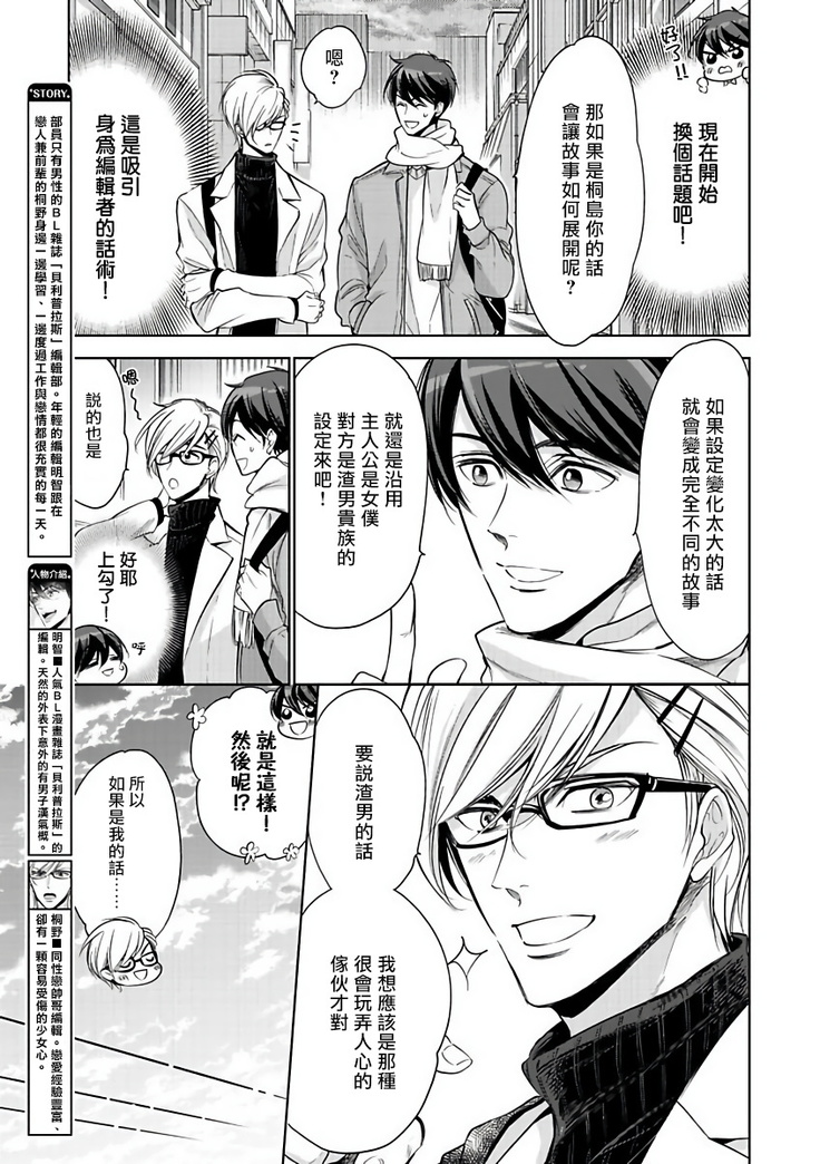 坏男人特集 01-05 完结 Chinese
