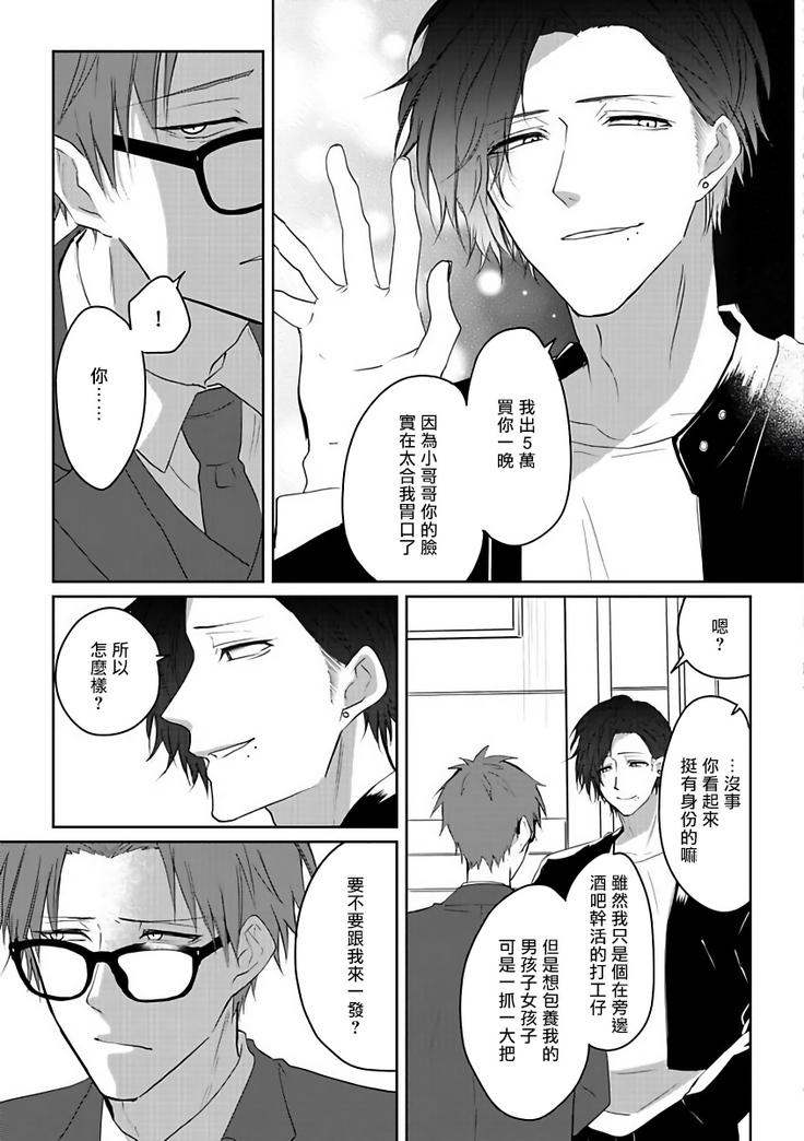 坏男人特集 01-05 完结 Chinese