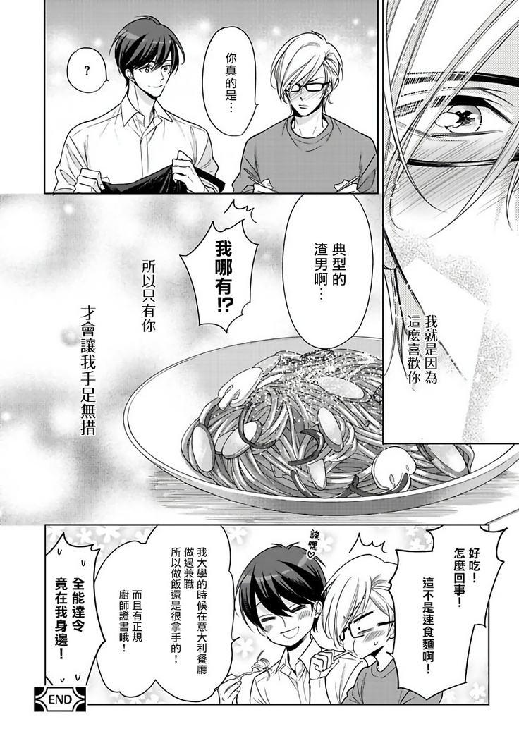 坏男人特集 01-05 完结 Chinese