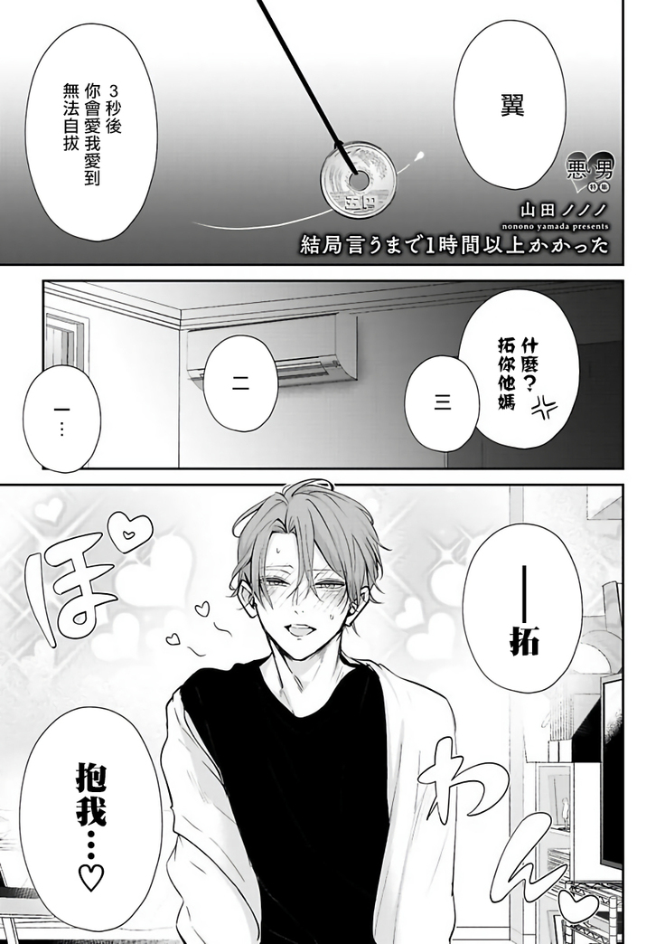 坏男人特集 01-05 完结 Chinese