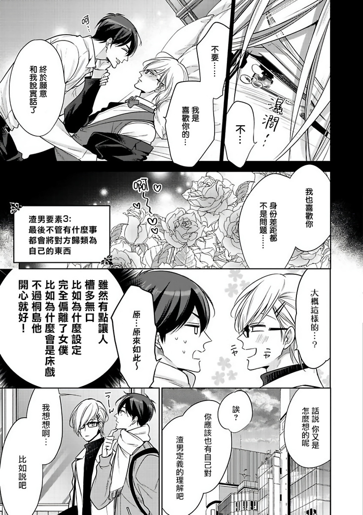 坏男人特集 01-05 完结 Chinese