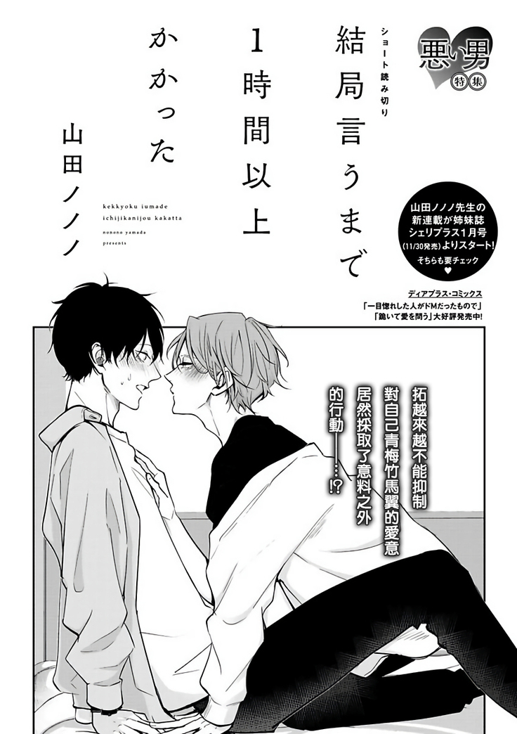 坏男人特集 01-05 完结 Chinese
