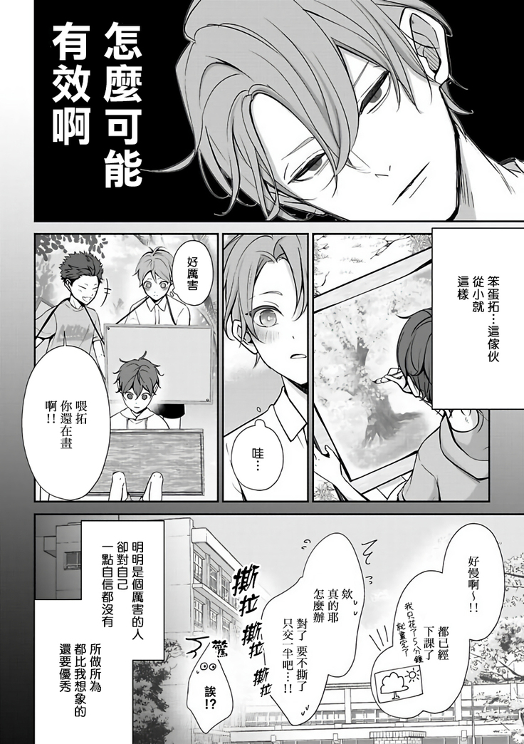 坏男人特集 01-05 完结 Chinese