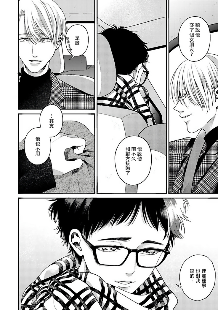 坏男人特集 01-05 完结 Chinese