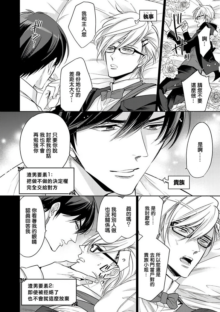 坏男人特集 01-05 完结 Chinese
