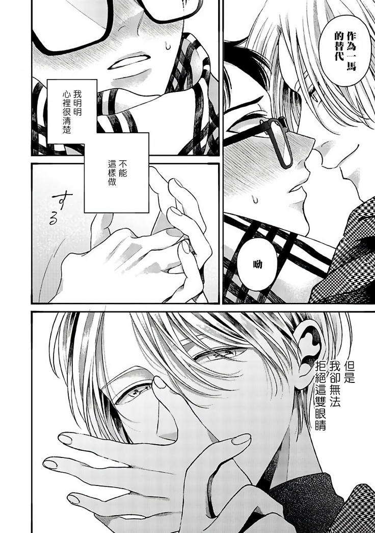 坏男人特集 01-05 完结 Chinese