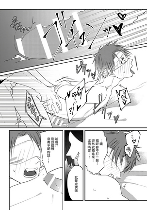 坏男人特集 01-05 完结 Chinese Page #24
