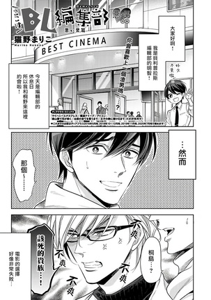 坏男人特集 01-05 完结 Chinese Page #74