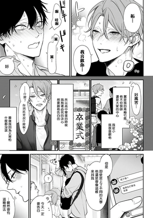 坏男人特集 01-05 完结 Chinese Page #65