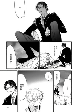 坏男人特集 01-05 完结 Chinese Page #38