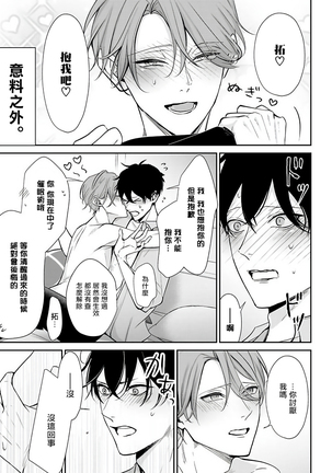 坏男人特集 01-05 完结 Chinese Page #67
