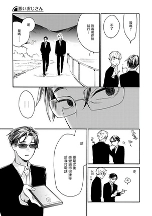 坏男人特集 01-05 完结 Chinese Page #44