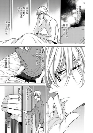 坏男人特集 01-05 完结 Chinese Page #82