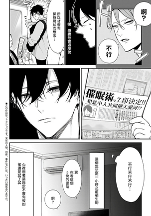 坏男人特集 01-05 完结 Chinese Page #66