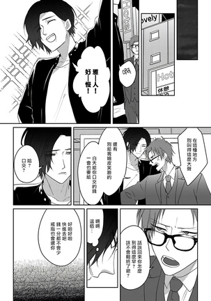 坏男人特集 01-05 完结 Chinese Page #20
