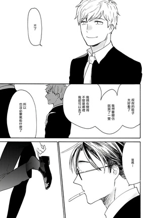 坏男人特集 01-05 完结 Chinese Page #46