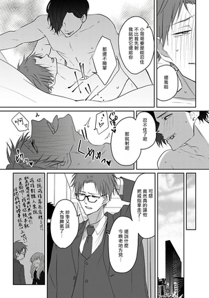 坏男人特集 01-05 完结 Chinese Page #13