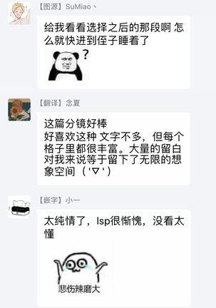 坏男人特集 01-05 完结 Chinese Page #50
