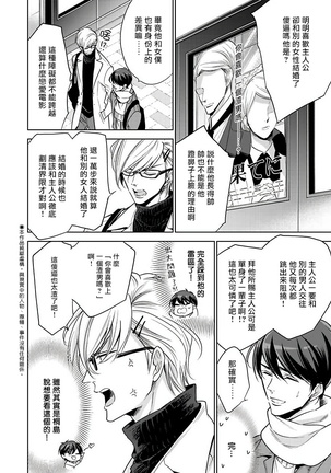 坏男人特集 01-05 完结 Chinese Page #75