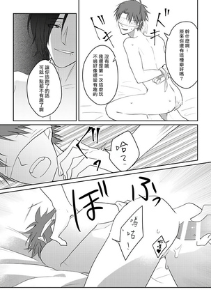 坏男人特集 01-05 完结 Chinese Page #23