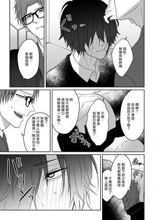 坏男人特集 01-05 完结 Chinese Page #19
