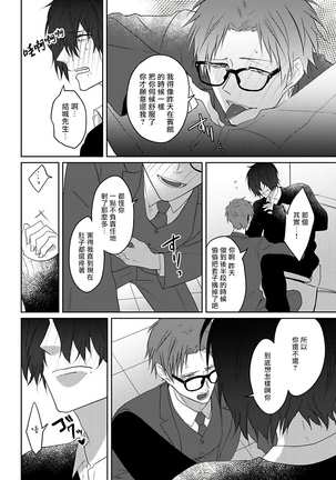 坏男人特集 01-05 完结 Chinese Page #16