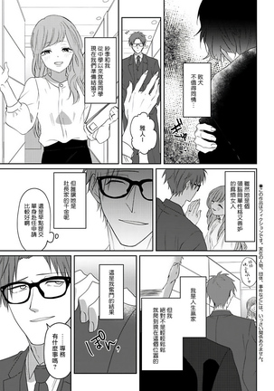 坏男人特集 01-05 完结 Chinese Page #5