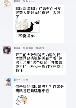 坏男人特集 01-05 完结 Chinese Page #86