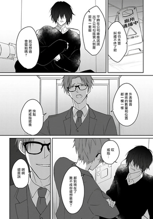 坏男人特集 01-05 完结 Chinese Page #15