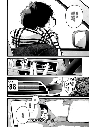 坏男人特集 01-05 完结 Chinese Page #56