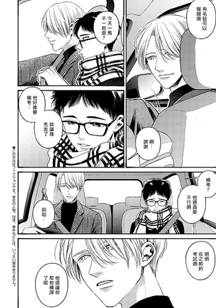 坏男人特集 01-05 完结 Chinese Page #52