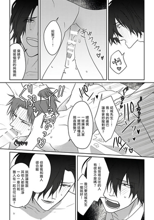 坏男人特集 01-05 完结 Chinese Page #30