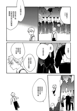 坏男人特集 01-05 完结 Chinese Page #35