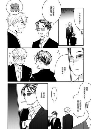 坏男人特集 01-05 完结 Chinese Page #43