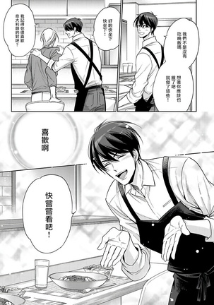 坏男人特集 01-05 完结 Chinese Page #84