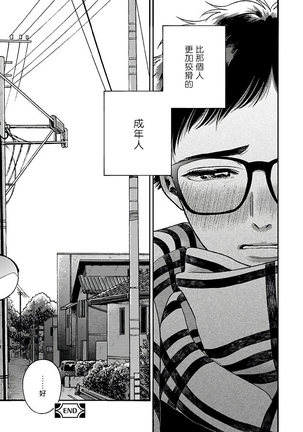 坏男人特集 01-05 完结 Chinese Page #61