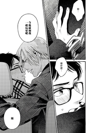 坏男人特集 01-05 完结 Chinese Page #59
