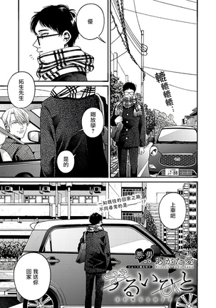 坏男人特集 01-05 完结 Chinese Page #51