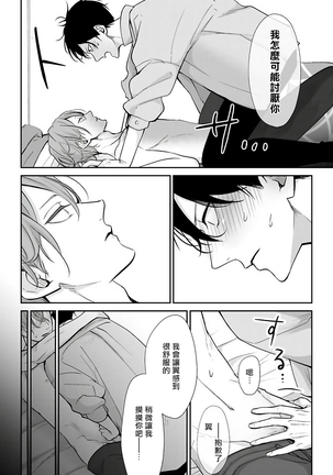 坏男人特集 01-05 完结 Chinese Page #68