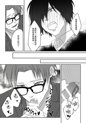 坏男人特集 01-05 完结 Chinese Page #17