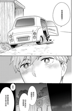 坏男人特集 01-05 完结 Chinese Page #48