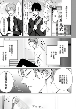 坏男人特集 01-05 完结 Chinese Page #71
