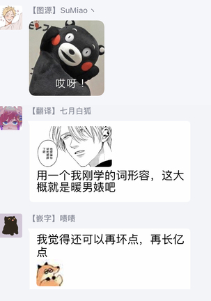 坏男人特集 01-05 完结 Chinese Page #62
