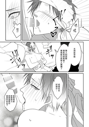坏男人特集 01-05 完结 Chinese Page #25