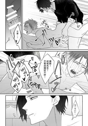 坏男人特集 01-05 完结 Chinese Page #28